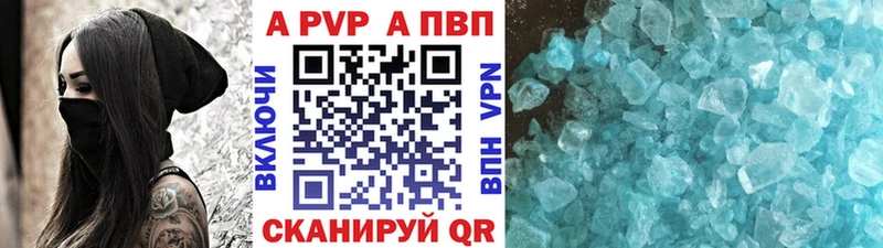 Купить закладки  Старая Купавна  A PVP VHQ 