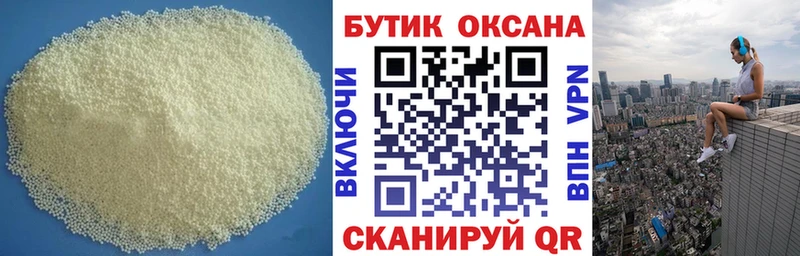 Бутират 99%  Купить где  Старая Купавна 