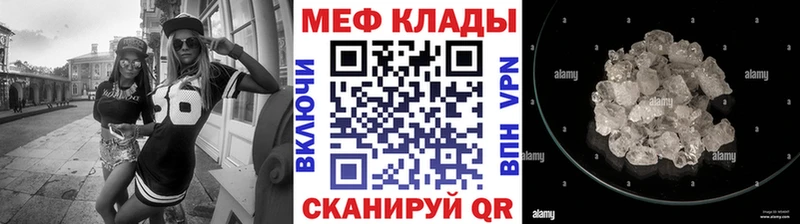 МЯУ-МЯУ кристаллы  Старая Купавна 