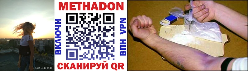 Метадон VHQ  Купить где  Старая Купавна 